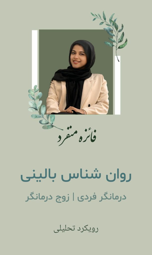 فائزه منفرد